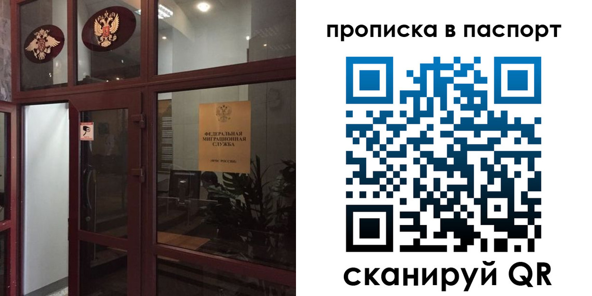 прописка регистрация в Ивантеевке