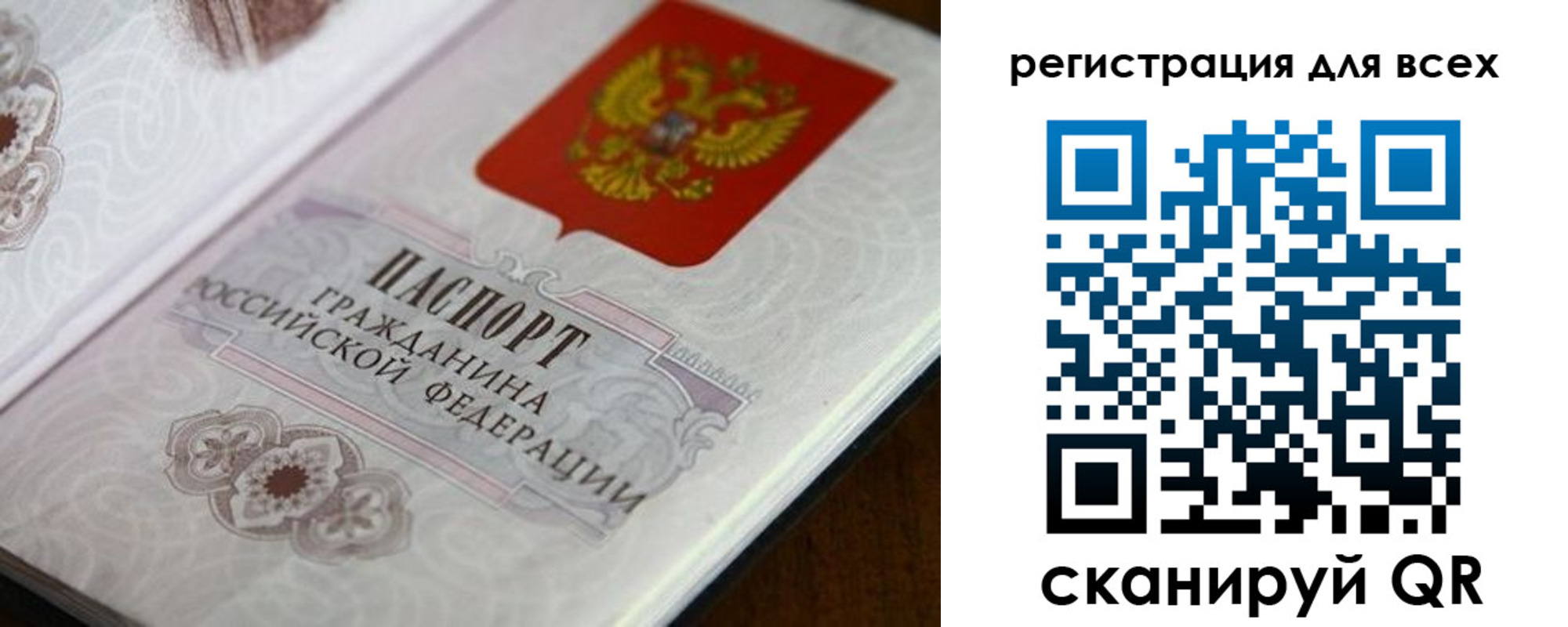 временная регистрация в Ивантеевке