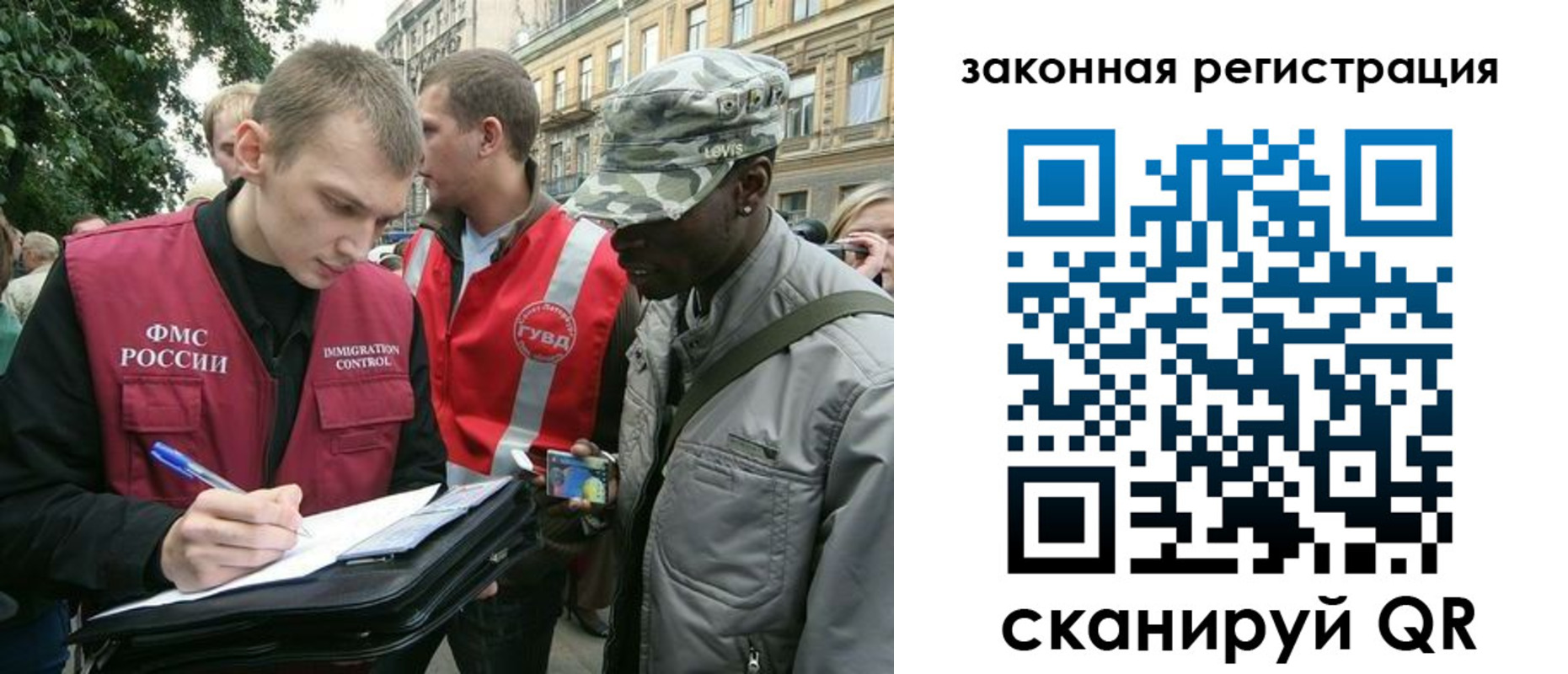 миграционный учет в Ивантеевке