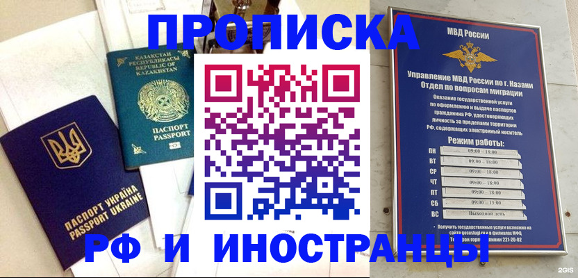 временная регистрация законно в Ивантеевке