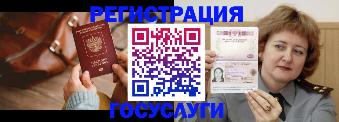 временная регистрация надежно в Ивантеевке